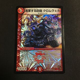 進軍する巨砲 クロムウェル VR