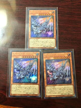 ブルーアイズ・ジェット・ドラゴン3枚セット