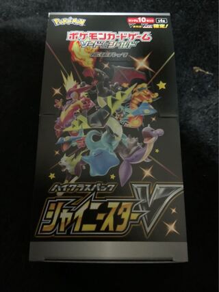 ポケモンカード　シャイニースターV 未開封　2BOX