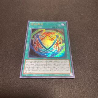 超越融合 ウルトラレア 【ユウ整理部】