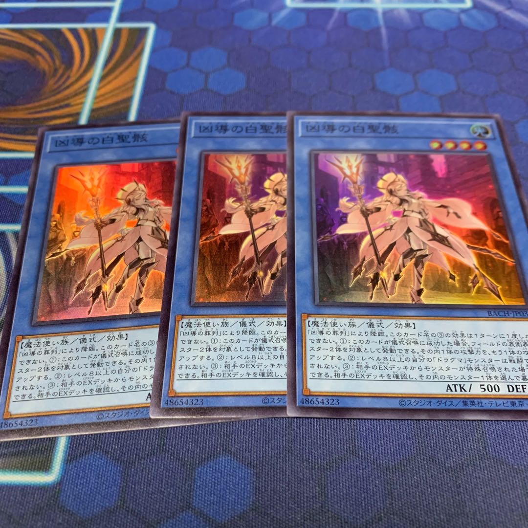 White Sacred Wreckage of the Wicked Leader Super Rare