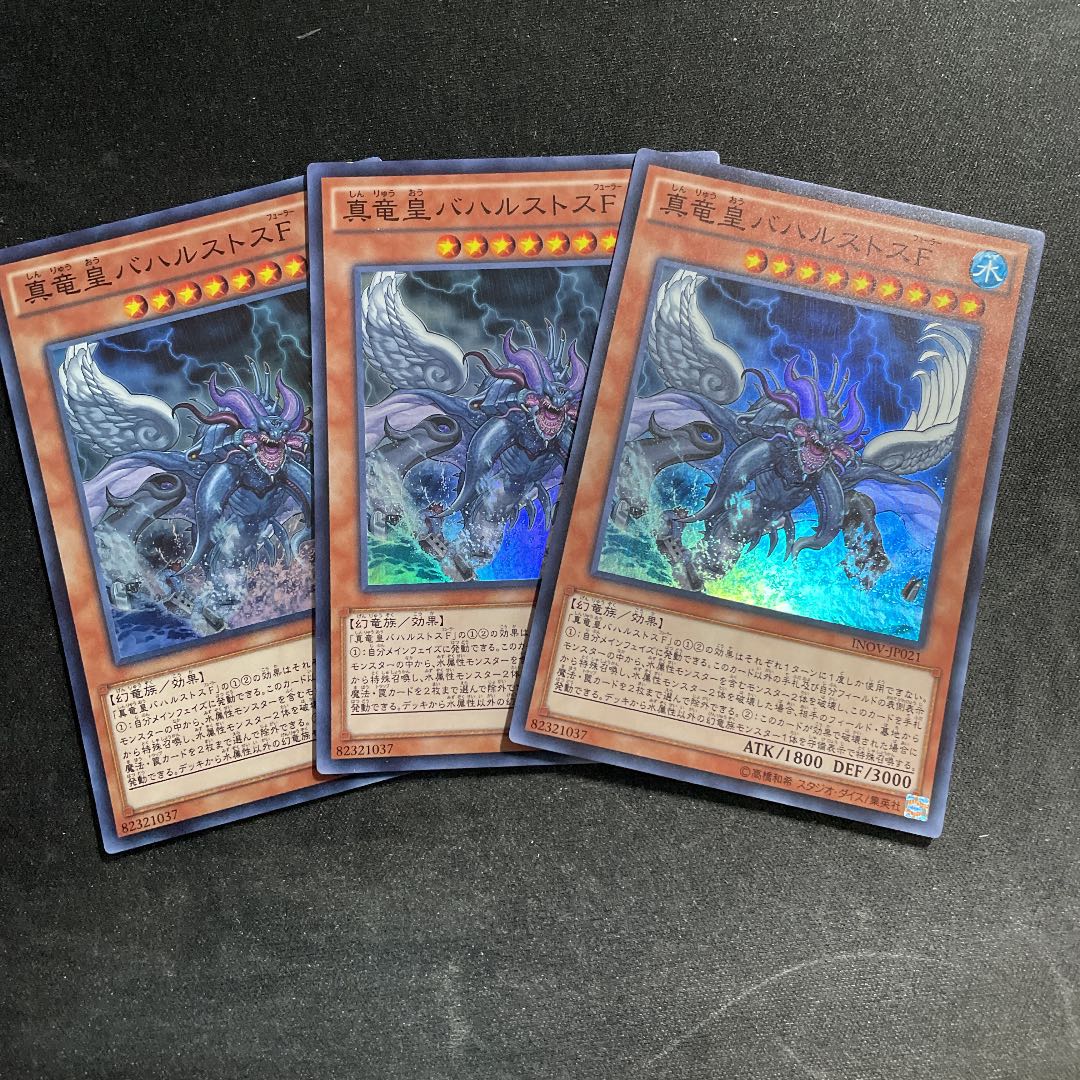 True King Bahrastos, the Fathomer Super Rare 3 copies