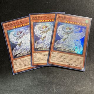 Mariamne, the True Dracophoenix Super Rare 3 copies