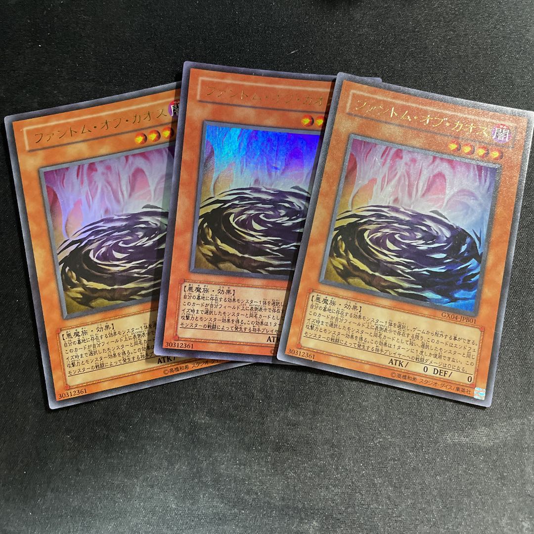 Phantom of Chaos Ultra Rare 3 copies