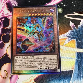 カオス・ネフティス アルティメットレア