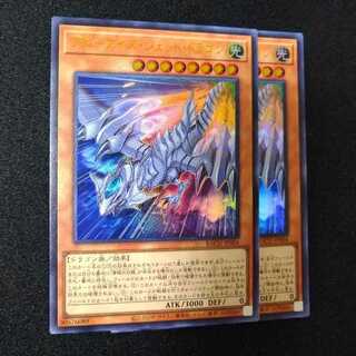 ブルーアイズ・ジェット・ドラゴン ウルトラレア　
