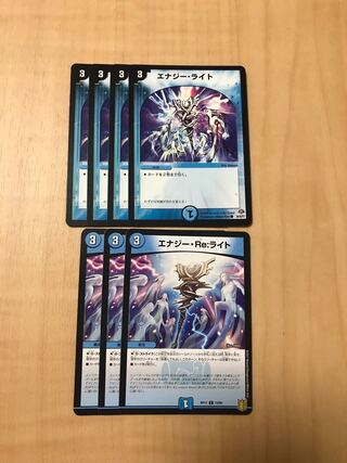 エナジー・Re:ライト C エナジー・ライト