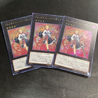 Time Thief Perpetua 3 Secret Rare