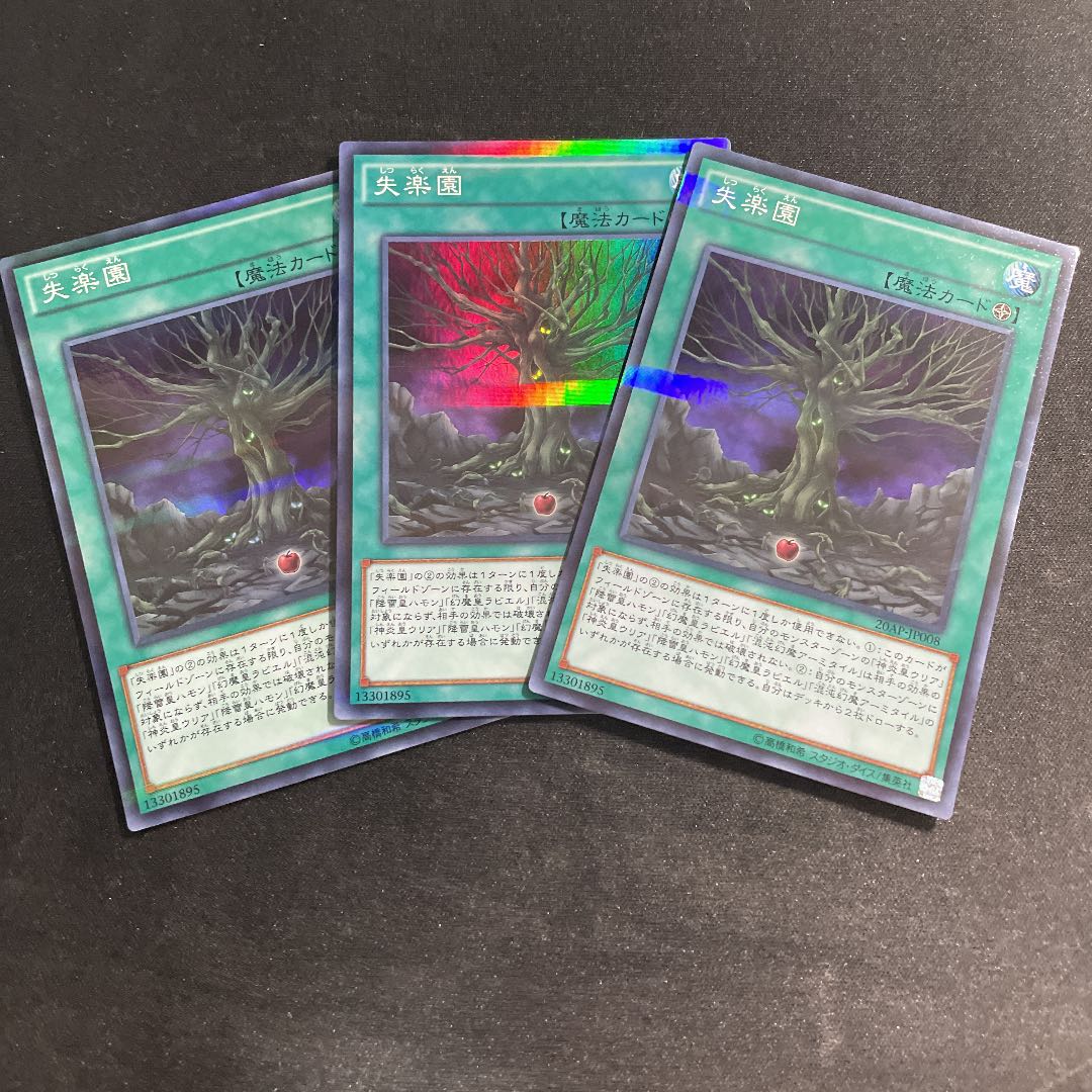 Fallen Paradise Parallel Super Rare 3 copies