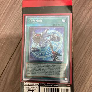 Invocation Prismatic Secret Rare