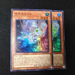 氷水のエジル スーパーレア