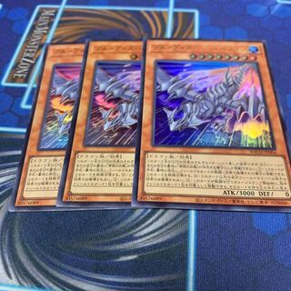 ブルーアイズ・ジェット・ドラゴン ウルトラレア