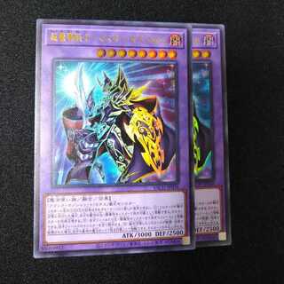 超魔導戦士-マスター・オブ・カオス ウルトラレア