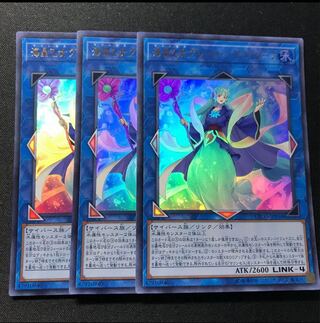 海晶乙女グレート・バブル・リーフ ウルトラレア　3枚