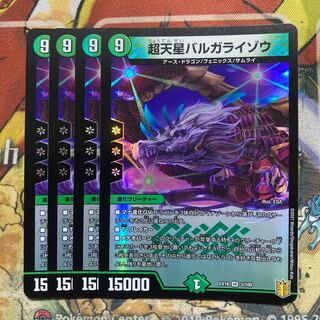 超天星バルガライゾウ　4枚セット