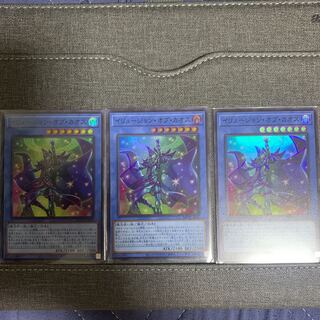 イリュージョン・オブ・カオス スーパーレア 3枚セット