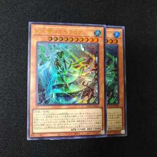 氷水帝コスモクロア ウルトラレア