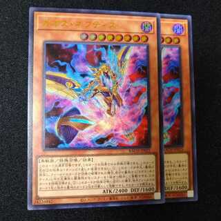 カオス・ネフティス ウルトラレア