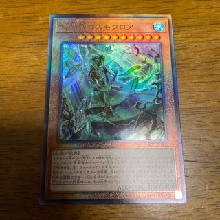 氷水帝コスモクロア アルティメットレア　レリーフ