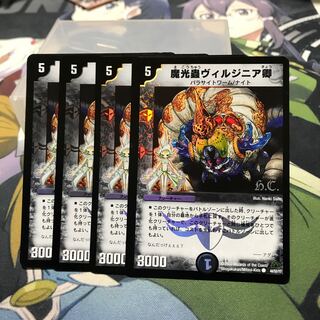 魔光蟲ヴィルジニア卿