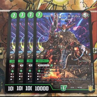 Jolly the Johnny the Dash 4-card set