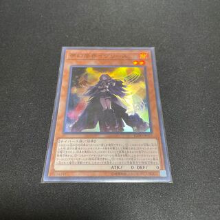 夢幻崩界イヴリース スーパーレア 【ユウ整理部】