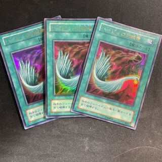 ハーピィの羽根帚 ウルトラレア　p5-02 3枚