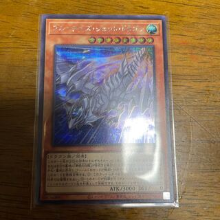 ブルーアイズ・ジェット・ドラゴン シークレットレア　シク