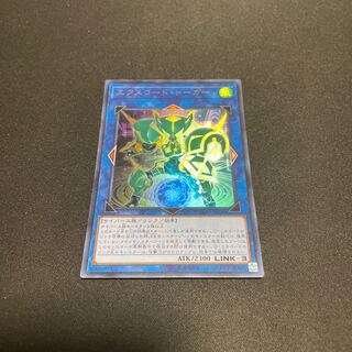 エクスコード・トーカー ウルトラレア 【ユウ整理部】