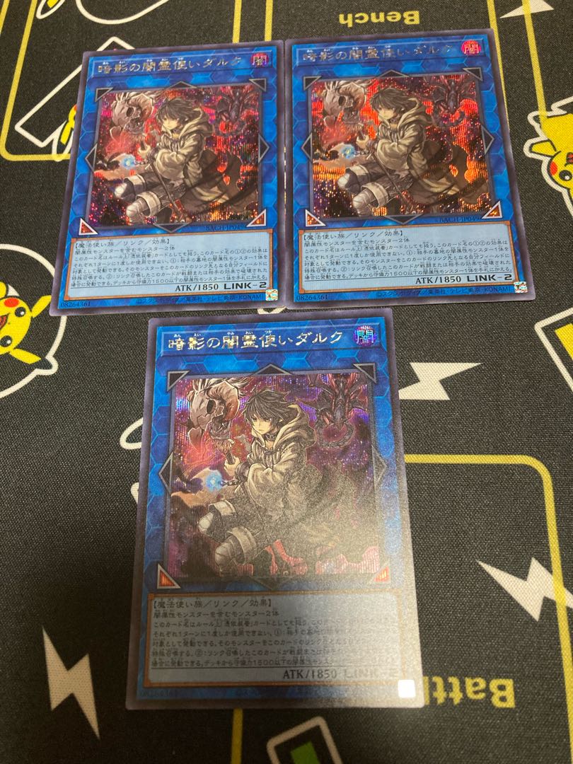 暗影の闇霊使いダルク シークレットレア　３枚