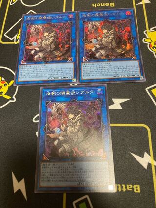 暗影の闇霊使いダルク シークレットレア　３枚