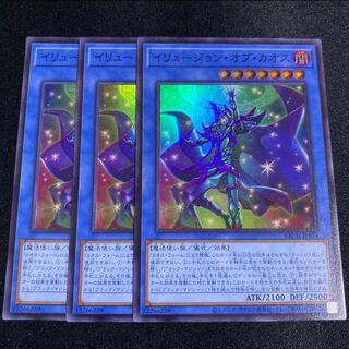 3-card Illusion of Chaos Super Black Magician Deck