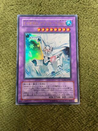 E・HERO アブソルートZero ウルトラレア