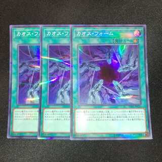 カオス・フォーム パラレル スーパーレア