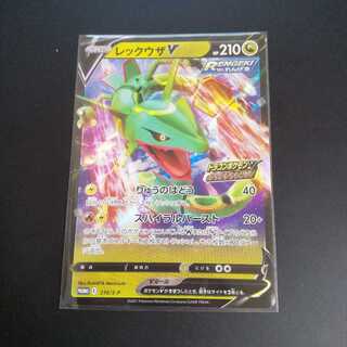 レックウザV