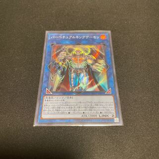 Masterking Archfiend Super Rare [Yuu Organizing Dept.