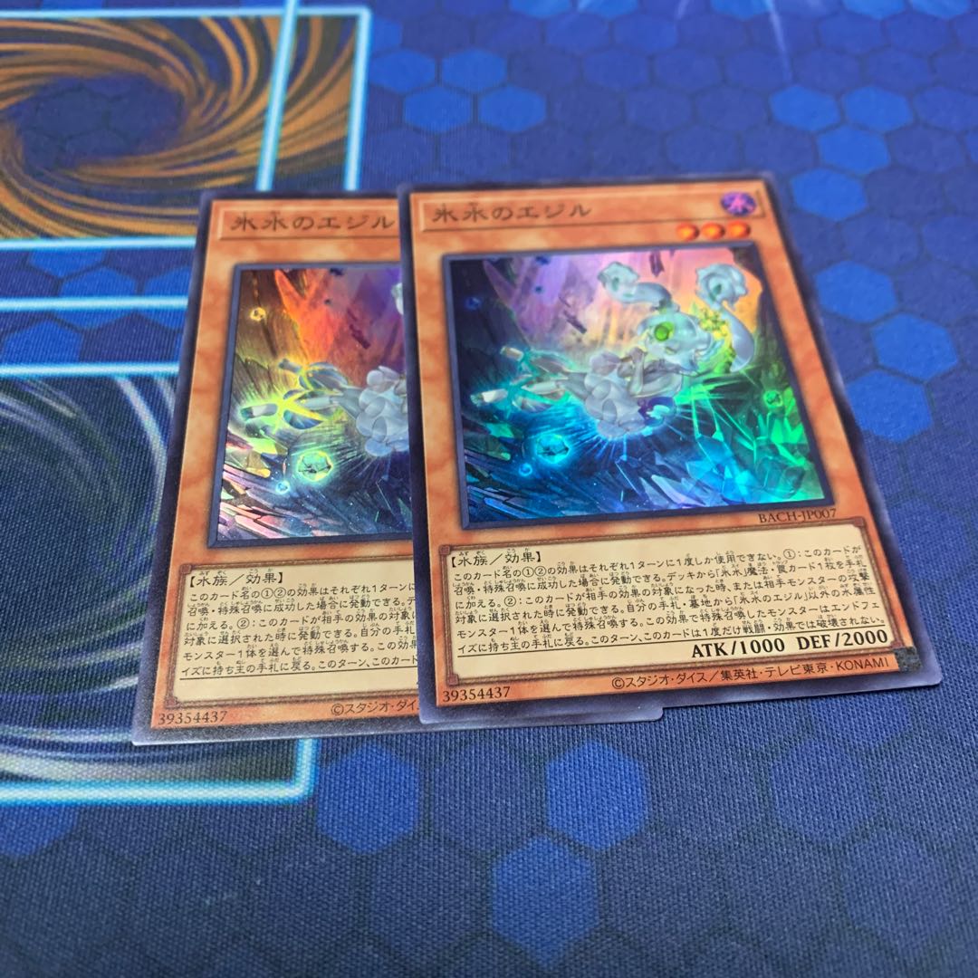 Egil the Ice Water Super Rare