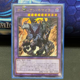 Growlithe Anne Chimera Ultra Rare