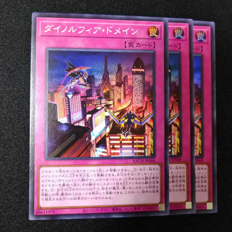 Dinorfiya Do-Rosaun Super Rare