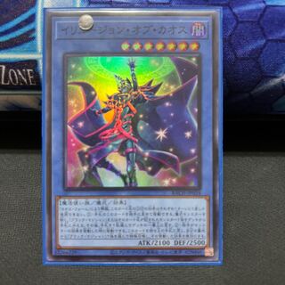 イリュージョン・オブ・カオス スーパーレア