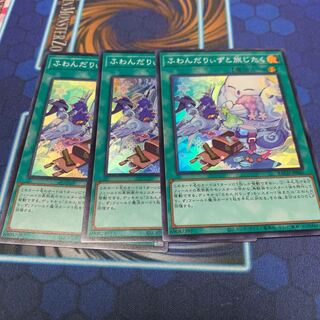 Traveling with Fluffy Ridz Super Rare