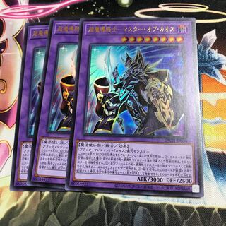 超魔導戦士-マスター・オブ・カオス ウルトラレア