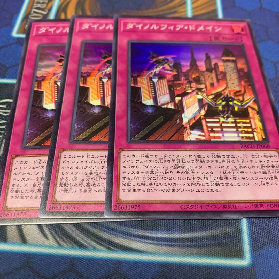 Dinorfiya Do-Rosaun Super Rare