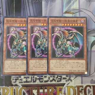 混沌帝龍-終焉の使者- パラレル ノーマル　3枚