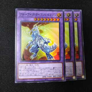 Snubbull Eyes Tyrant Dragon Super Rare