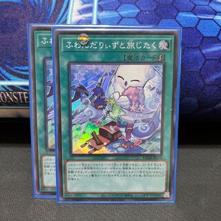 ふわんだりぃずと旅じたく スーパーレア 2枚