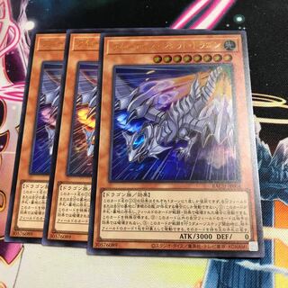 ブルーアイズ・ジェット・ドラゴン ウルトラレア