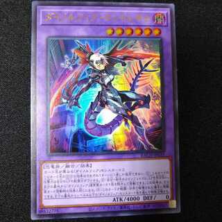 ダイノルフィア・ケントレギナ ウルトラレア