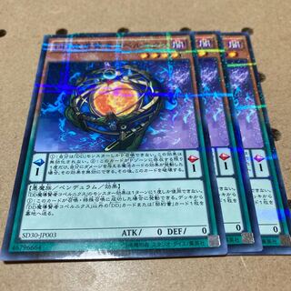 DD魔導賢者コペルニクス パラレル ノーマル 3枚