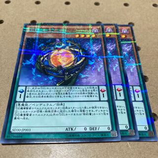 DD魔導賢者コペルニクス パラレル ノーマル 3枚